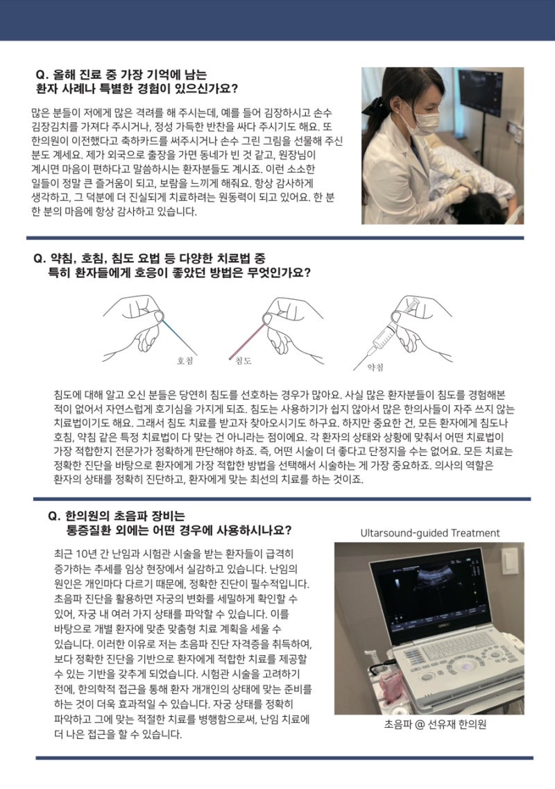 2024년 의 이모저모. 관련 이미지 6