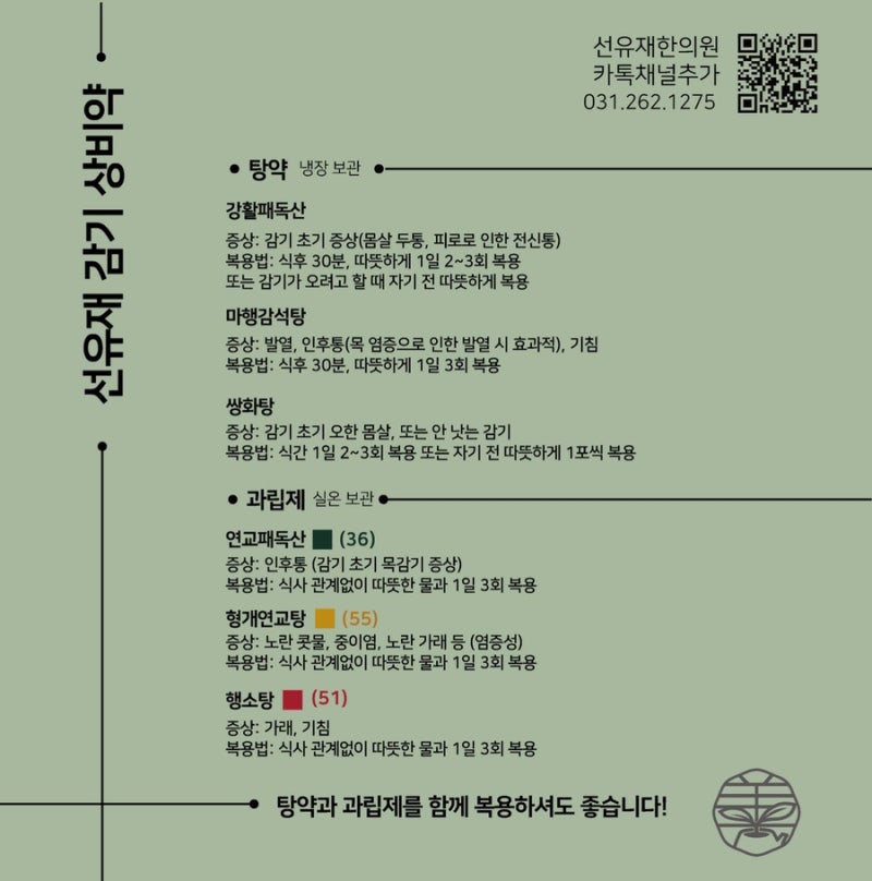한약 관련 이미지 7