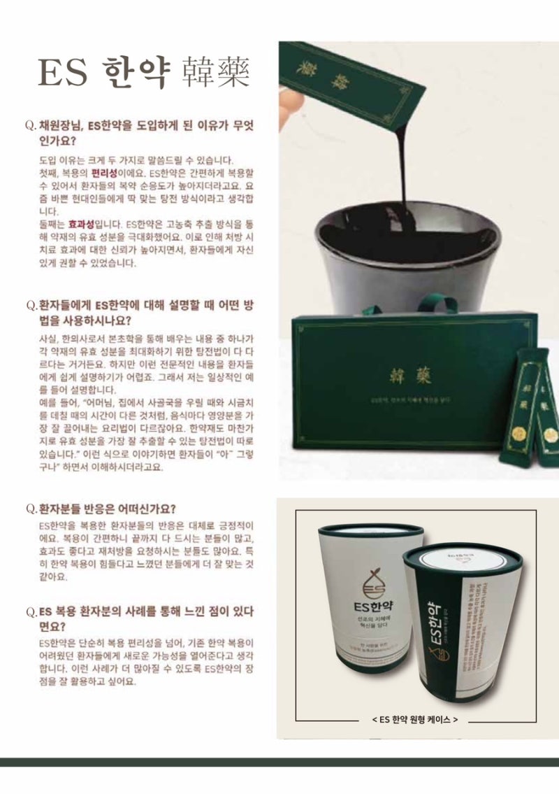 한약 관련 이미지 11