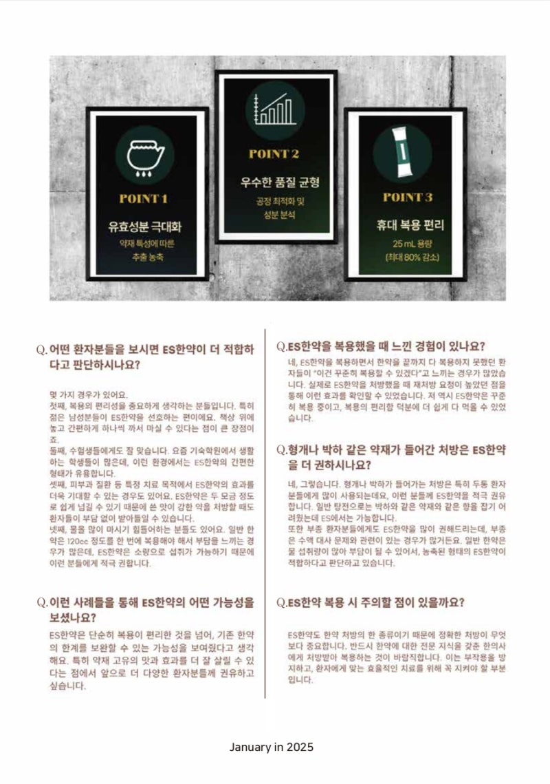 한약 관련 이미지 13