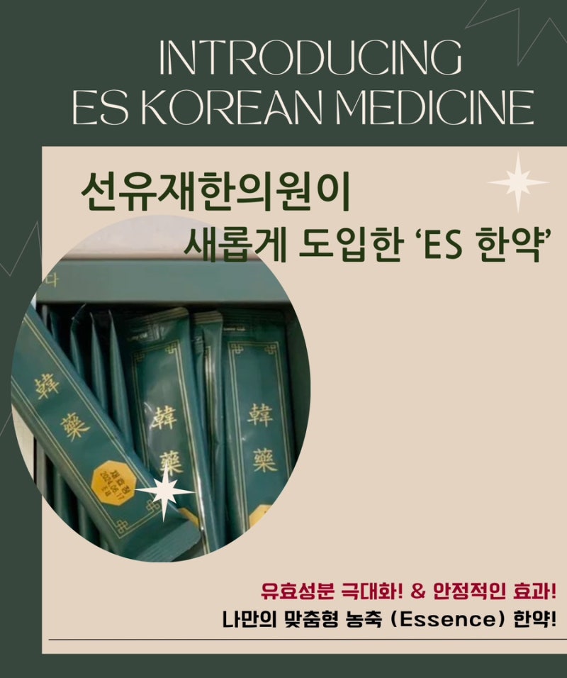 한약 관련 이미지 3