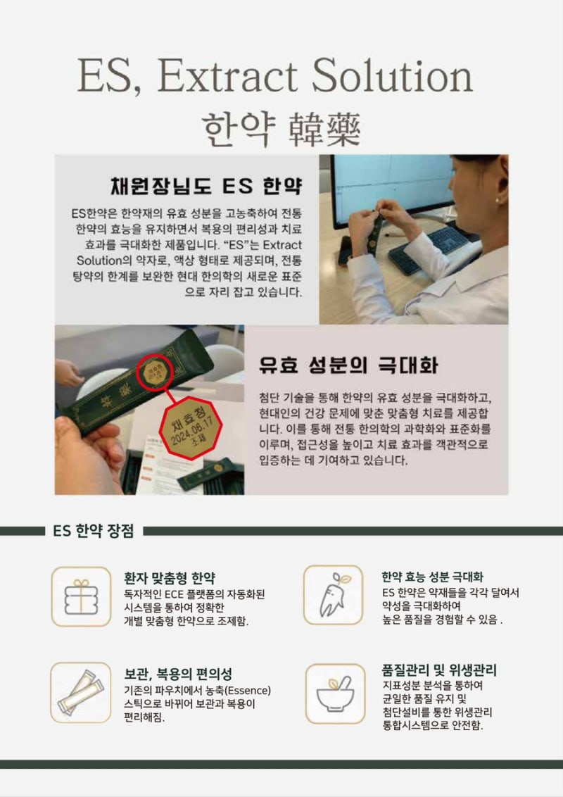 한약 관련 이미지 10