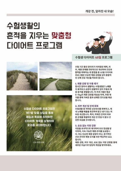 Related image 11 for 2025 Korean Medicine Stories