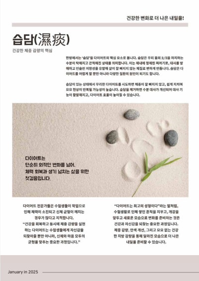 Related image 12 for 2025 Korean Medicine Stories