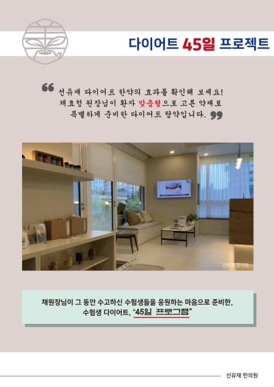 Related image 13 for 2025 Korean Medicine Stories