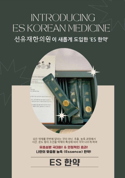 Related image 14 for 2025 Korean Medicine Stories