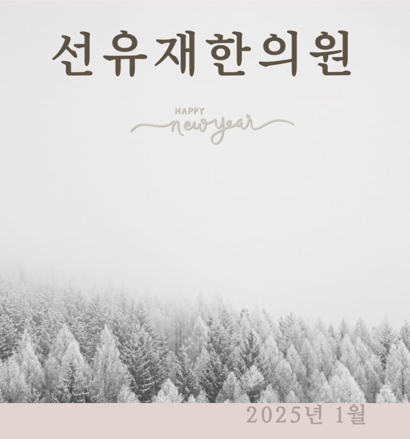 Related image 3 for 2025 Korean Medicine Stories