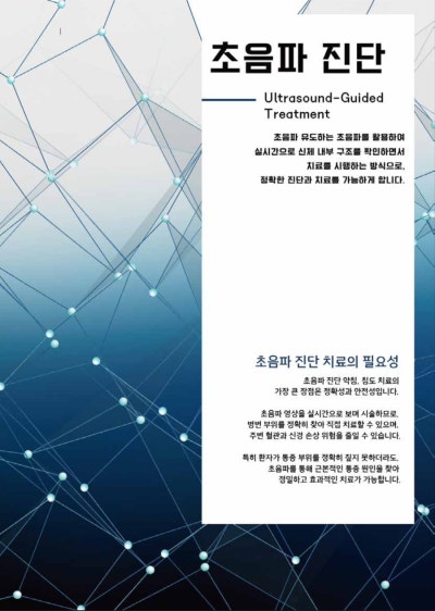 Related image 6 for 2025 Korean Medicine Stories