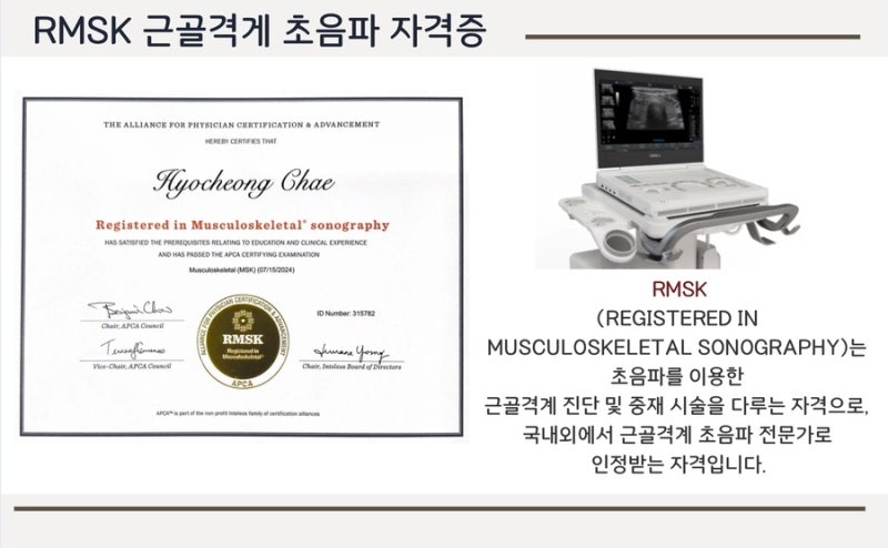 ) 초음파를 활용한 치료의 장점! ‘ 관련 이미지 5
