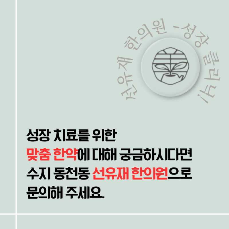 성장 관련 이미지 11