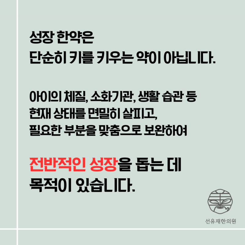 성장 관련 이미지 10