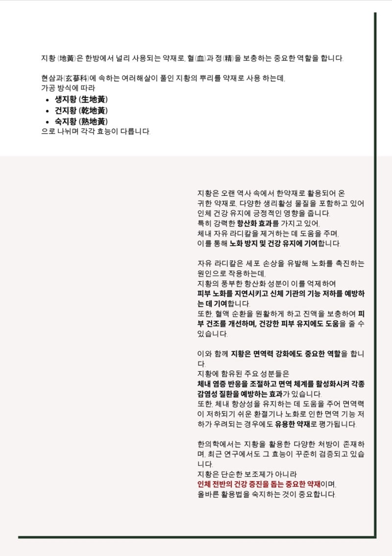 한약 관련 이미지 7