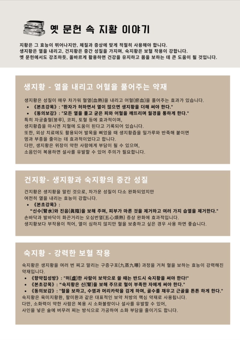 한약 관련 이미지 9