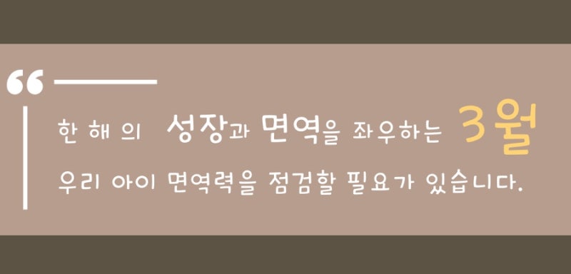 ) 우리 아이는 괜찮을까? 2월에 꼭 관련 이미지 4