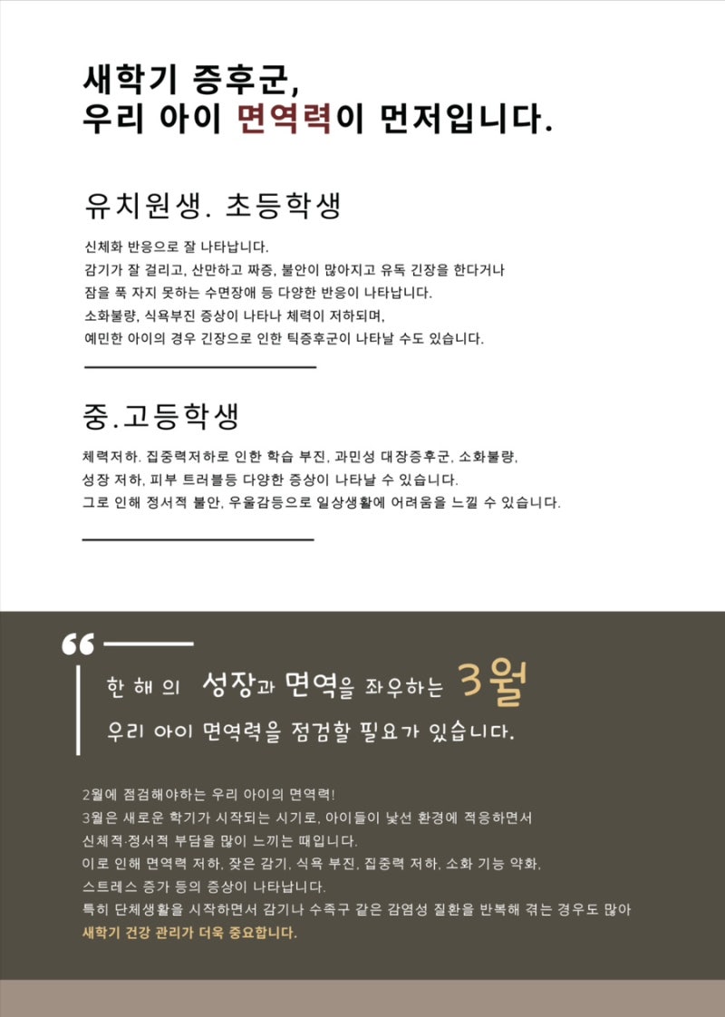 ) 우리 아이는 괜찮을까? 2월에 꼭 관련 이미지 7