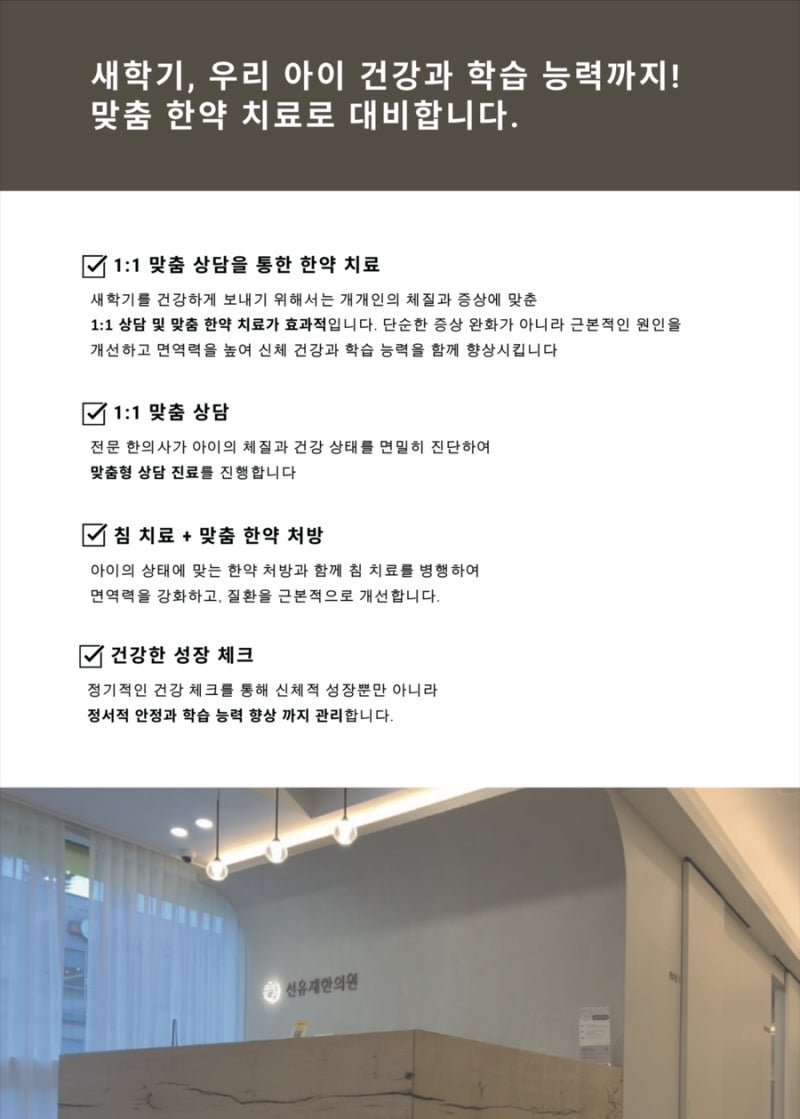 ) 우리 아이는 괜찮을까? 2월에 꼭 관련 이미지 8