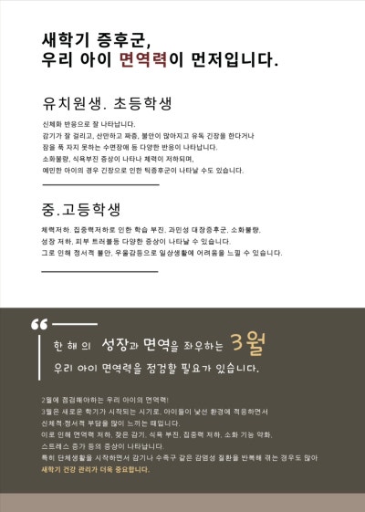 Image 11 related to February Korean Medicine Story