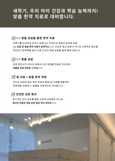 Image 12 related to February Korean Medicine Story