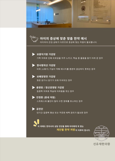 Image 13 related to February Korean Medicine Story