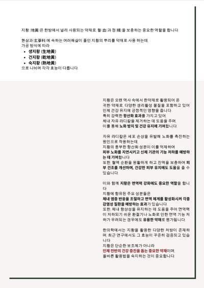 Image 15 related to February Korean Medicine Story