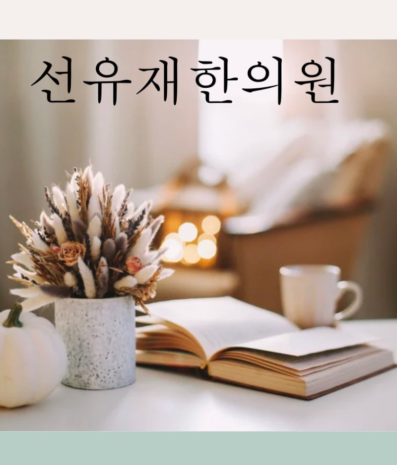 Image 3 related to February Korean Medicine Story