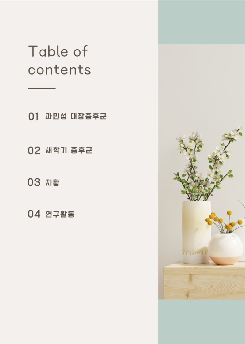 Image 5 related to February Korean Medicine Story