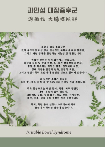 Image 6 related to February Korean Medicine Story