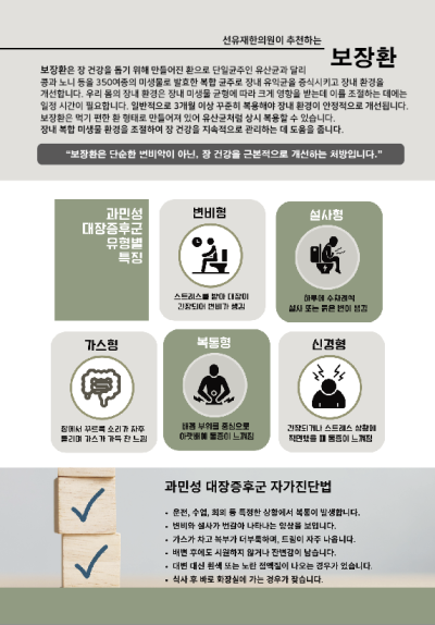 Image 9 related to February Korean Medicine Story