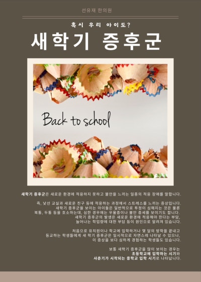 Image 10 related to February Korean Medicine Story