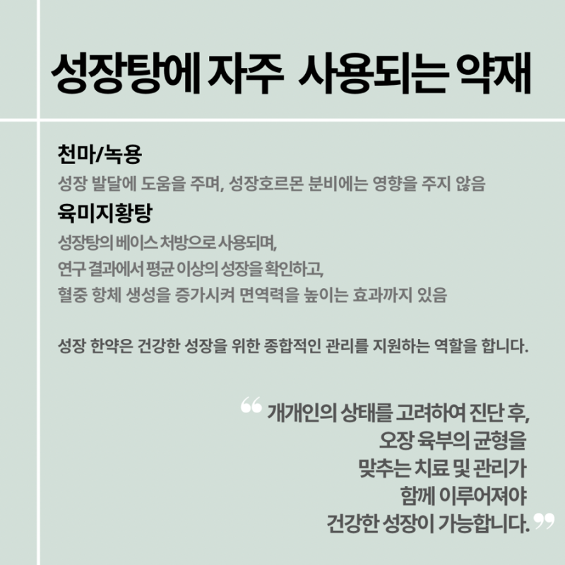 성장 관련 이미지 5