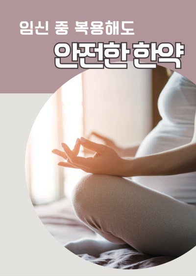 Image 11 related to the March Korean Medicine Story