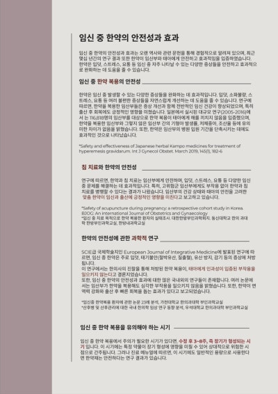 Image 12 related to the March Korean Medicine Story