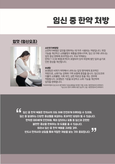 Image 13 related to the March Korean Medicine Story