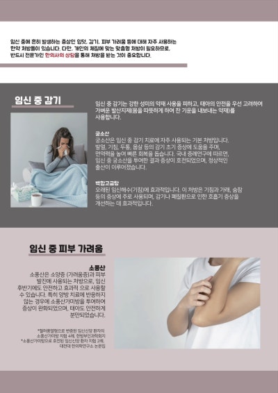 Image 14 related to the March Korean Medicine Story