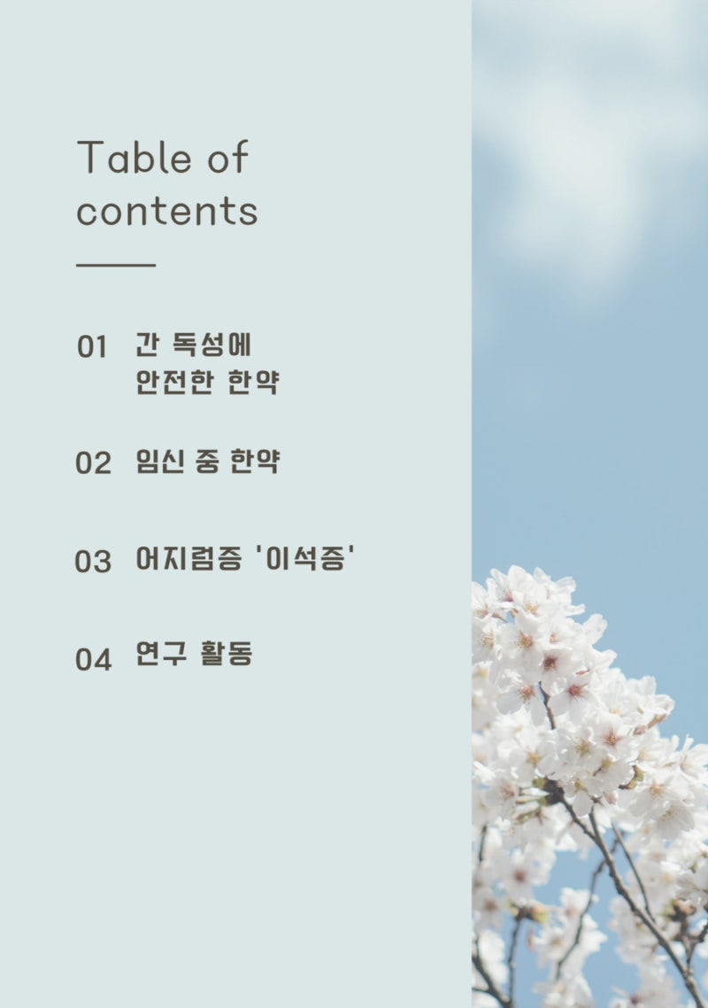 Image 4 related to the March Korean Medicine Story