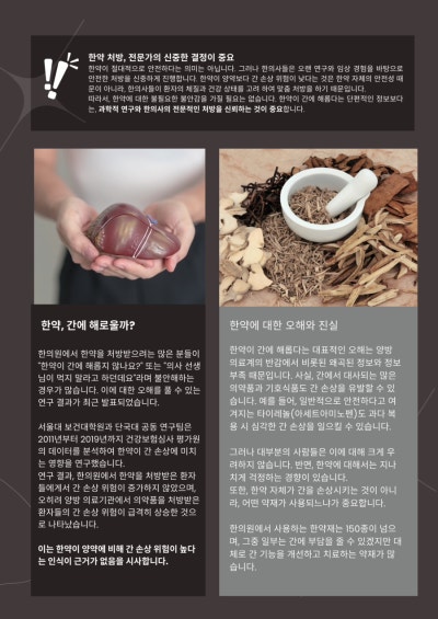 Image 6 related to the March Korean Medicine Story