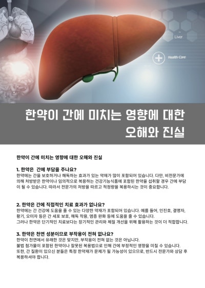Image 7 related to the March Korean Medicine Story