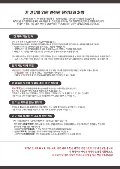 Image 10 related to the March Korean Medicine Story
