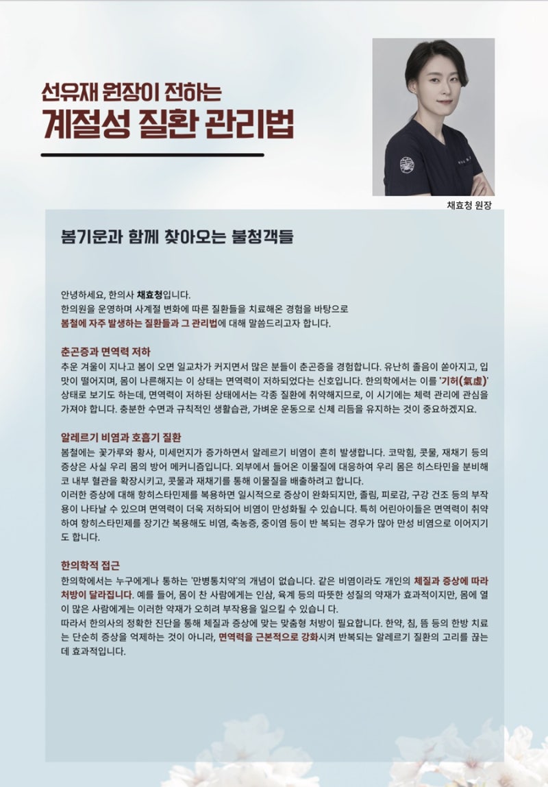 봄기운과 함께 찾아오는 불청객들 관련 이미지 5