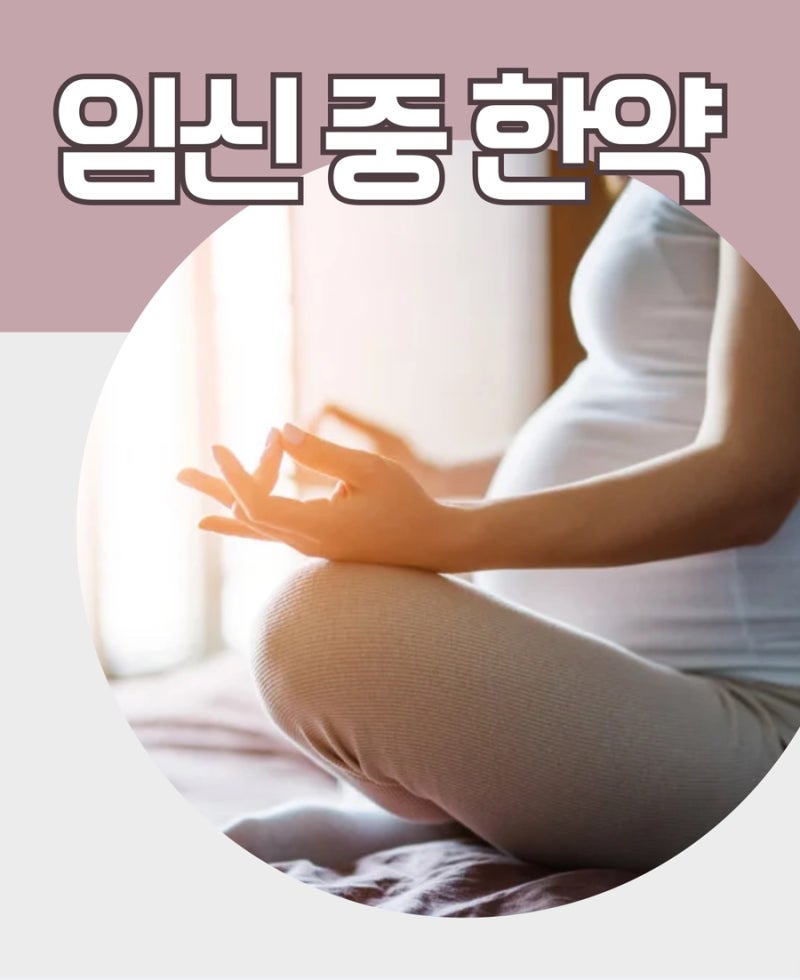 한약 관련 이미지 4