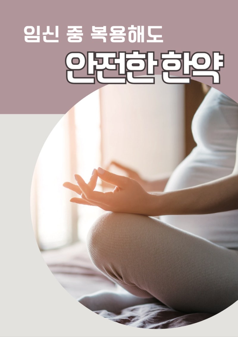 한약 관련 이미지 6