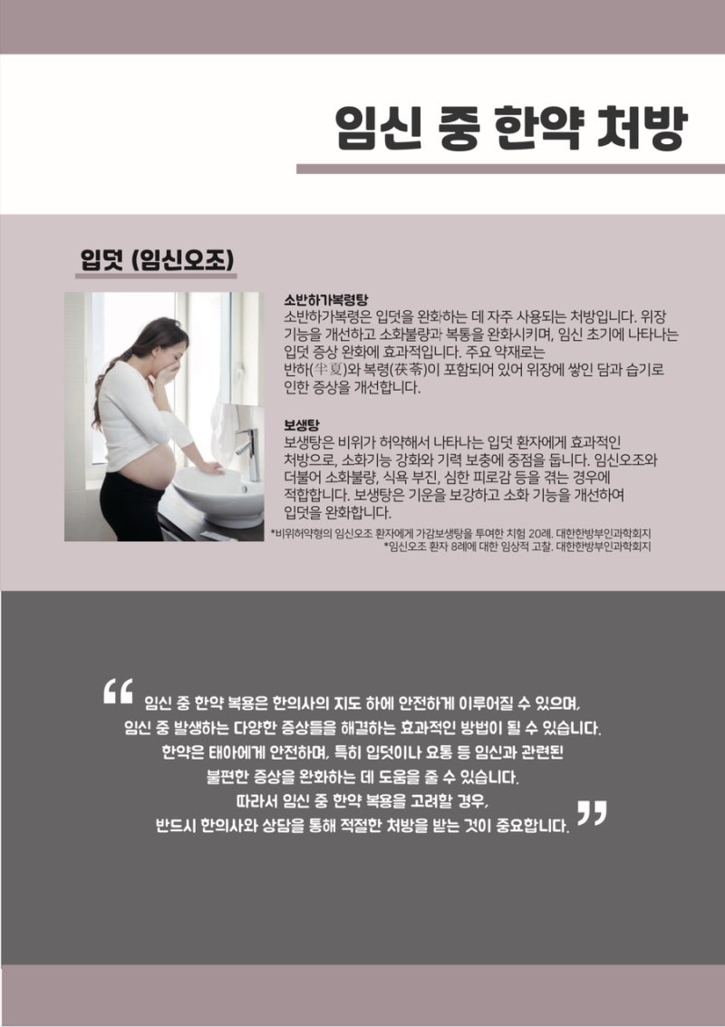 한약 관련 이미지 8