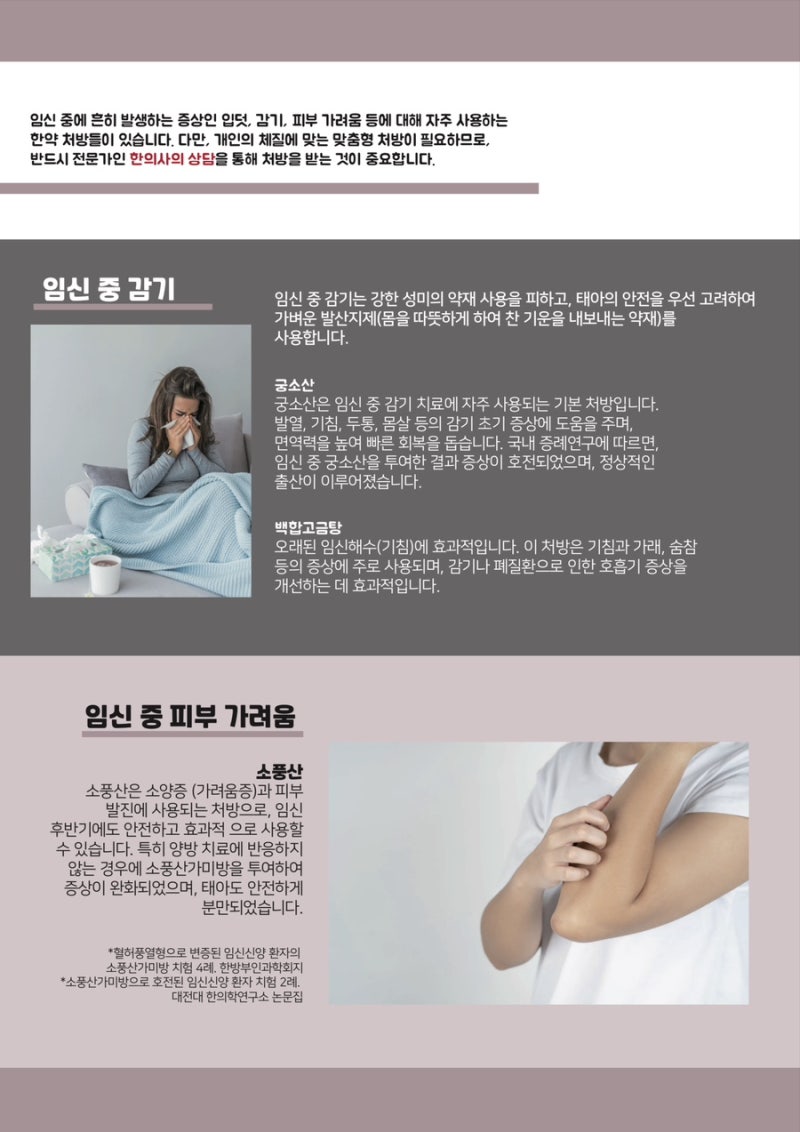 한약 관련 이미지 9