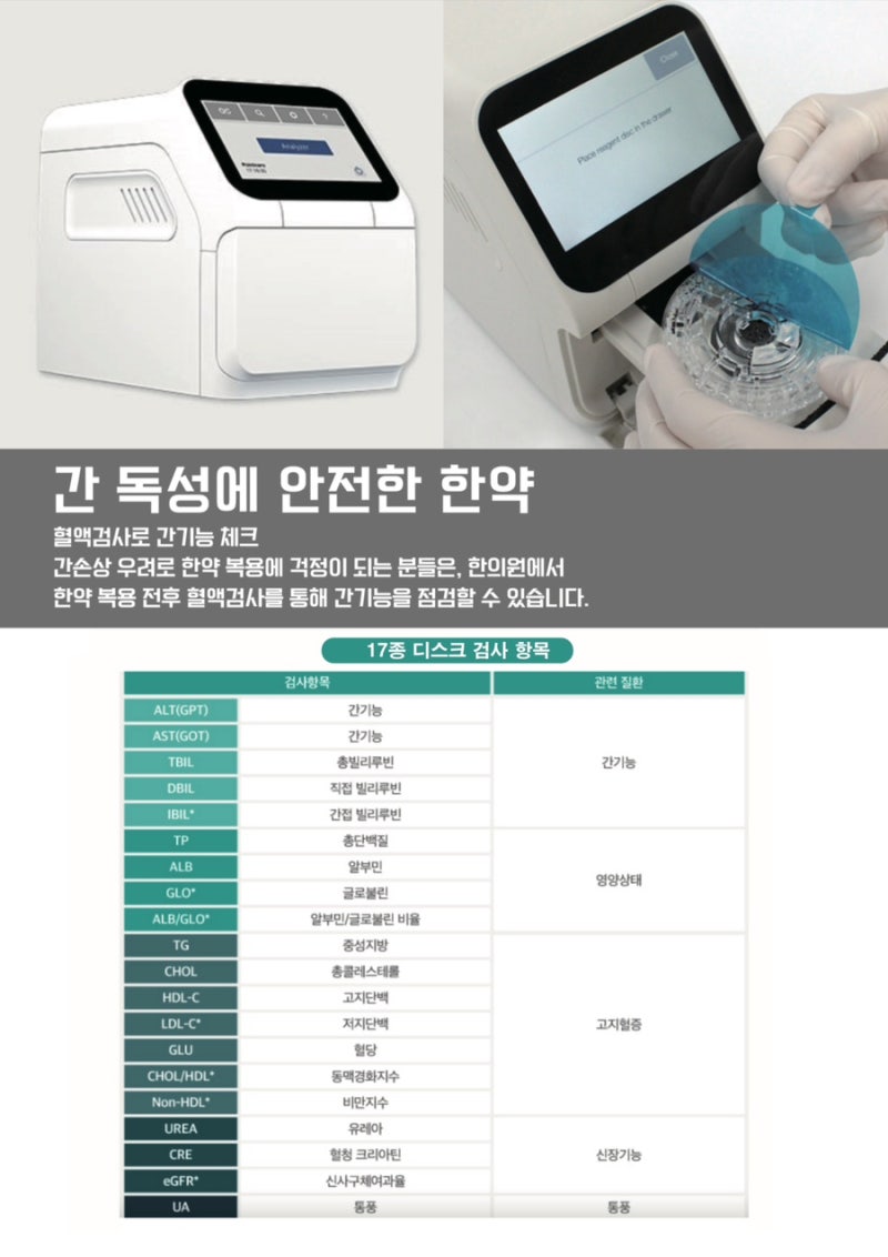 한약 관련 이미지 11