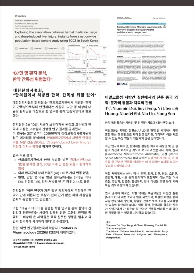 한약 관련 이미지 12