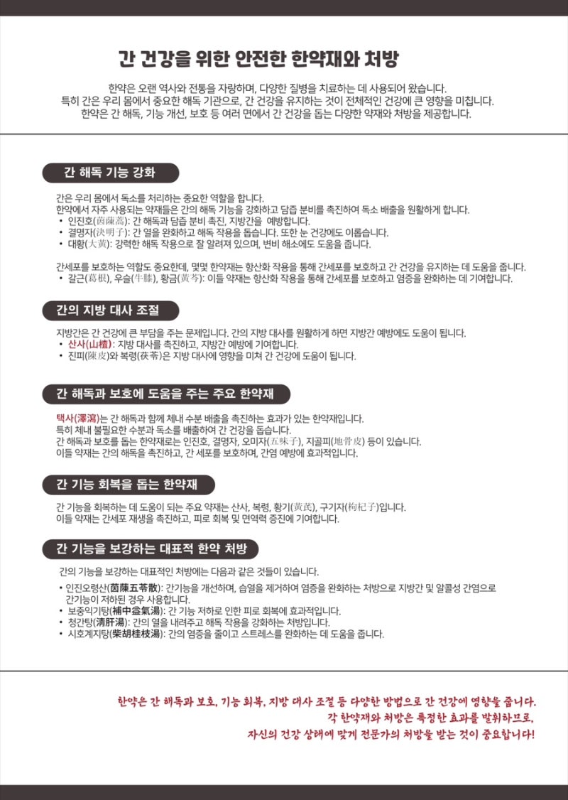 한약 관련 이미지 13