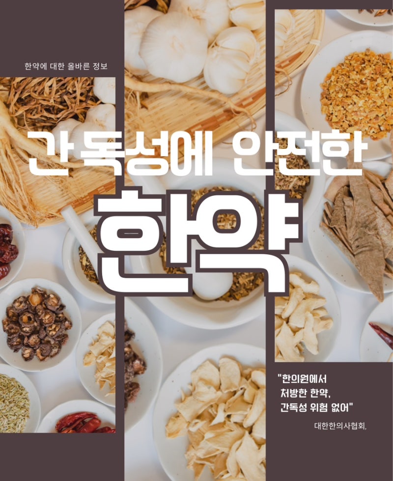 한약 관련 이미지 3