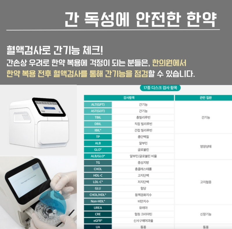 한약 관련 이미지 7