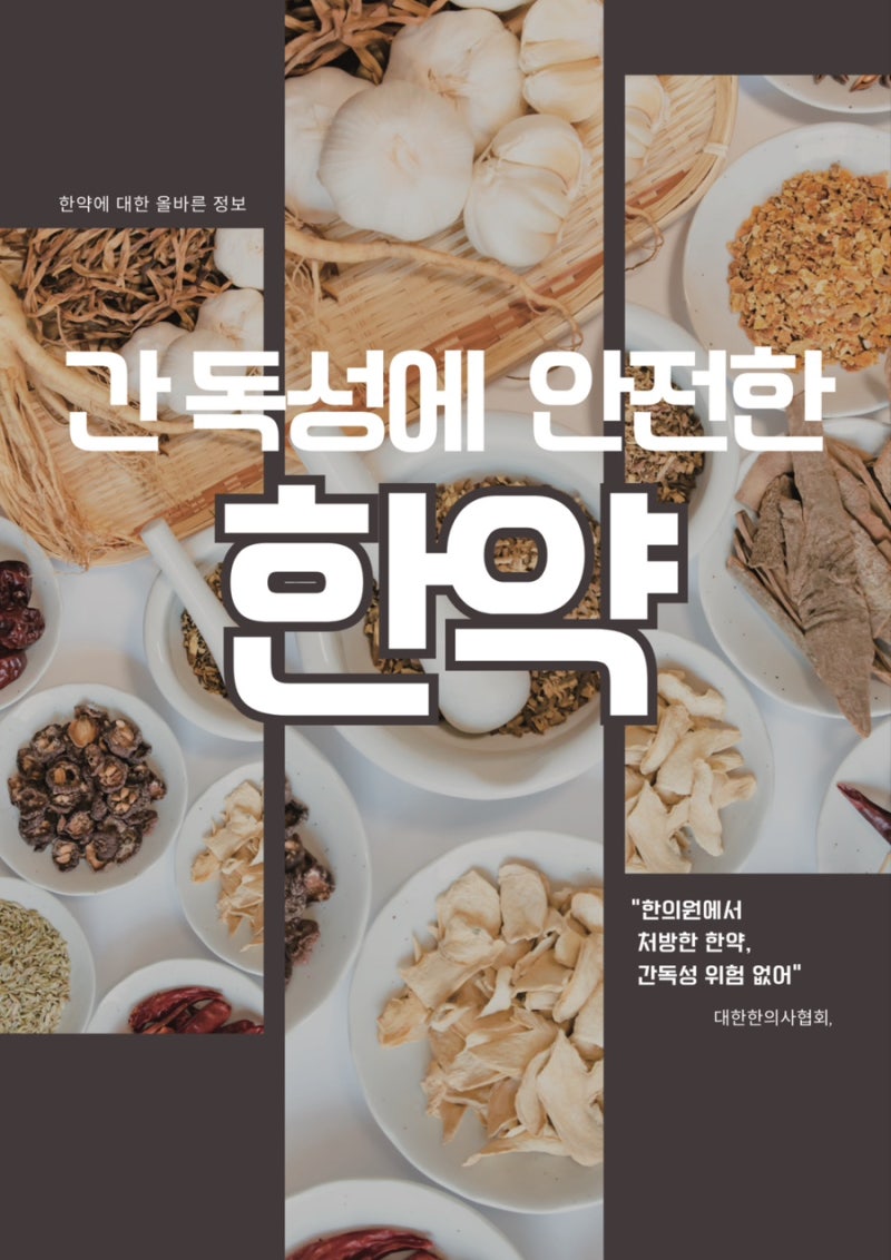 한약 관련 이미지 8