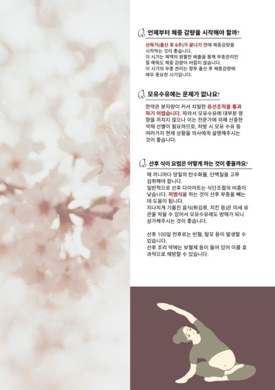 다이어트 관련 이미지 11